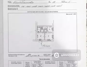 2-комнатная квартира, этаж 2 из 2, 46 м²