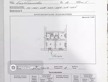 2-комнатная квартира, этаж 2 из 2, 46 м²