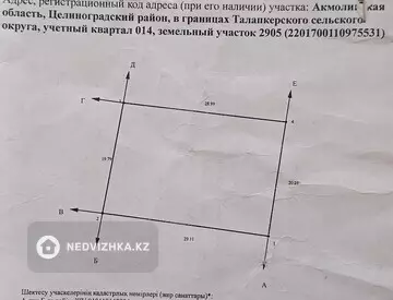 Участок 6.0 соток