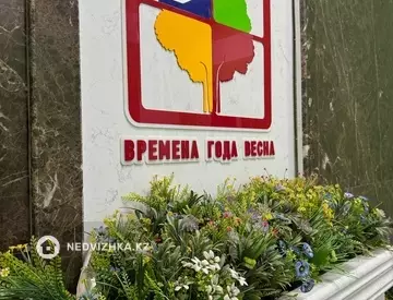 2-комнатная квартира, этаж 4 из 14, 66 м²