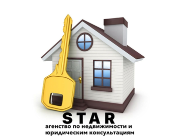 Агентство по недвижимости “STAR”