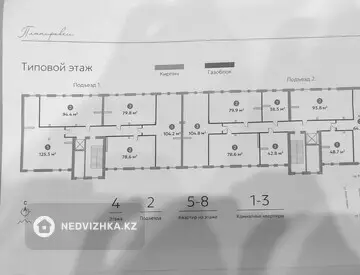 3-комнатная квартира, этаж 4 из 4, 80 м²