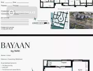 1-комнатная квартира, этаж 6 из 9, 47 м²