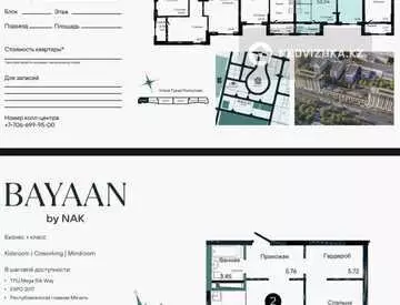 2-комнатная квартира, этаж 6 из 9, 53 м²