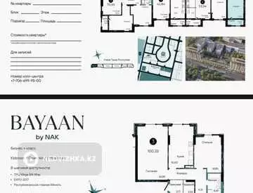 3-комнатная квартира, этаж 6 из 9, 100 м²