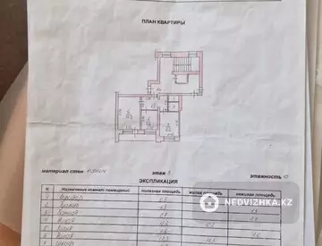 2-комнатная квартира, этаж 8 из 10, 48 м²