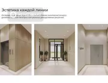 2-комнатная квартира, этаж 3 из 9, 59 м²