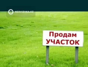 Участок 11.0 соток