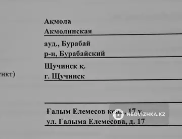Участок 14.0 соток