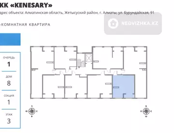 1-комнатная квартира, этаж 3 из 9, 42 м²