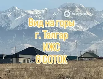 Участок 6.0 соток