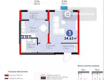 1-комнатная квартира, этаж 4 из 12, 34 м²