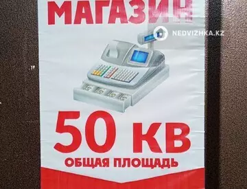 Помещение, этаж 1 из 5, 50 м², На длительный срок