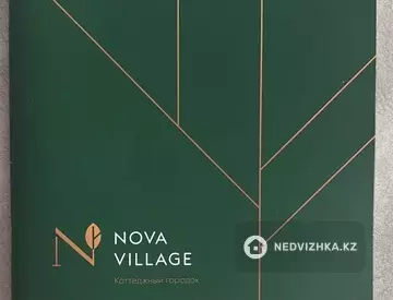 5-комнатный дом, 6.6 соток, 172 м²