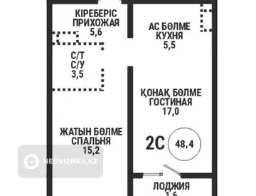 2-комнатная квартира, этаж 5 из 15, 48 м²