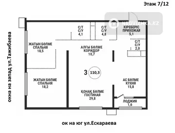 3-комнатная квартира, этаж 7 из 12, 110 м²