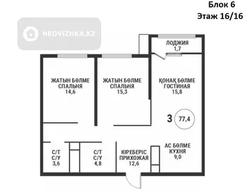 3-комнатная квартира, этаж 16 из 16, 77 м²