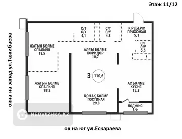 3-комнатная квартира, этаж 11 из 12, 111 м²