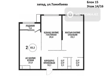 3-комнатная квартира, этаж 14 из 16, 83 м²
