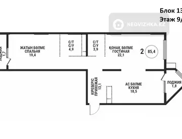 3-комнатная квартира, этаж 9 из 12, 86 м²