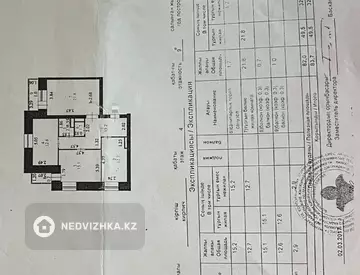 3-комнатная квартира, этаж 4 из 9, 84 м²