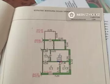 4-комнатный дом, 10 соток, 85 м²