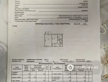 2-комнатная квартира, этаж 5 из 5, 43 м²