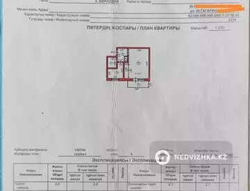 1-комнатная квартира, этаж 4 из 5, 31 м²