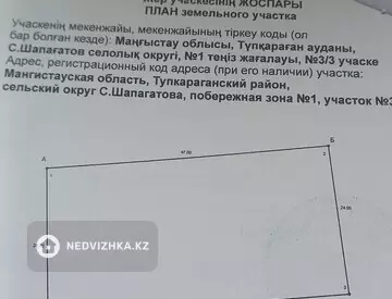 Участок 11.5 соток