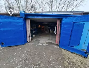 Разная недвижимость, 21 м²