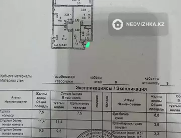 2-комнатная квартира, этаж 6 из 9, 45 м²