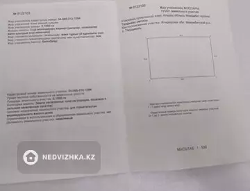 Участок 10.0 соток
