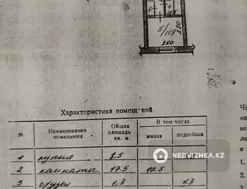 2-комнатная квартира, этаж 4 из 5, 52 м²