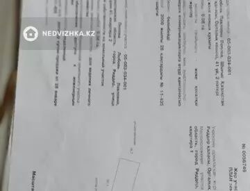 4-комнатная часть дома, 8 соток, 80 м²