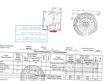 1-комнатная квартира, этаж 7 из 7, 38 м²