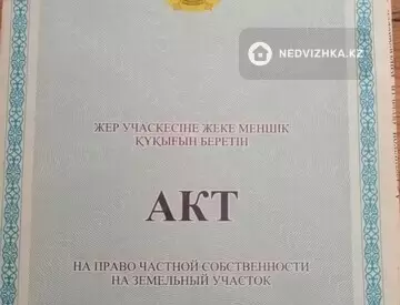 Участок 5.0 соток