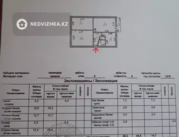 3-комнатная квартира, этаж 5 из 5, 60 м²
