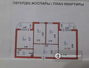 3-комнатная квартира, этаж 4 из 10, 90 м²