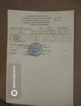 2-комнатная квартира, этаж 1 из 2, 29 м²