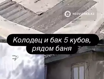 2-комнатная дача, 6 соток, 40 м²
