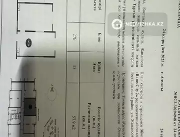 2-комнатная квартира, этаж 15 из 15, 58 м²