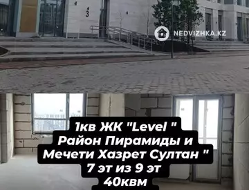 1-комнатная квартира, этаж 8 из 9, 40 м²