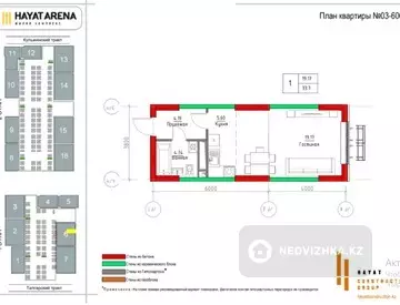 1-комнатная квартира, этаж 6 из 9, 34 м²