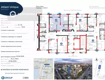 2-комнатная квартира, этаж 8 из 16, 55 м²