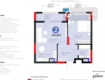 2-комнатная квартира, этаж 8 из 16, 55 м²