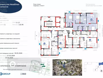 4-комнатная квартира, этаж 5 из 17, 132 м²