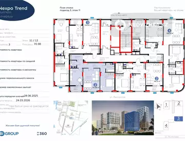 2-комнатная квартира, этаж 11 из 12, 71 м²