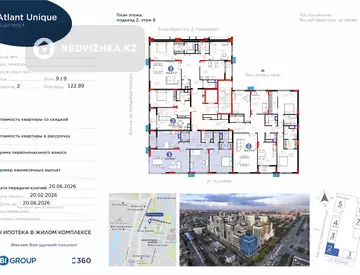 3-комнатная квартира, этаж 9 из 9, 123 м²