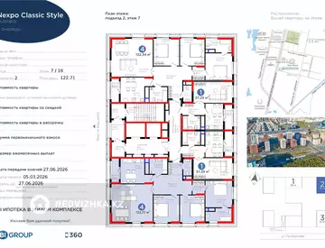 4-комнатная квартира, этаж 7 из 16, 123 м²