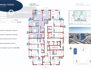 4-комнатная квартира, этаж 3 из 15, 154 м²